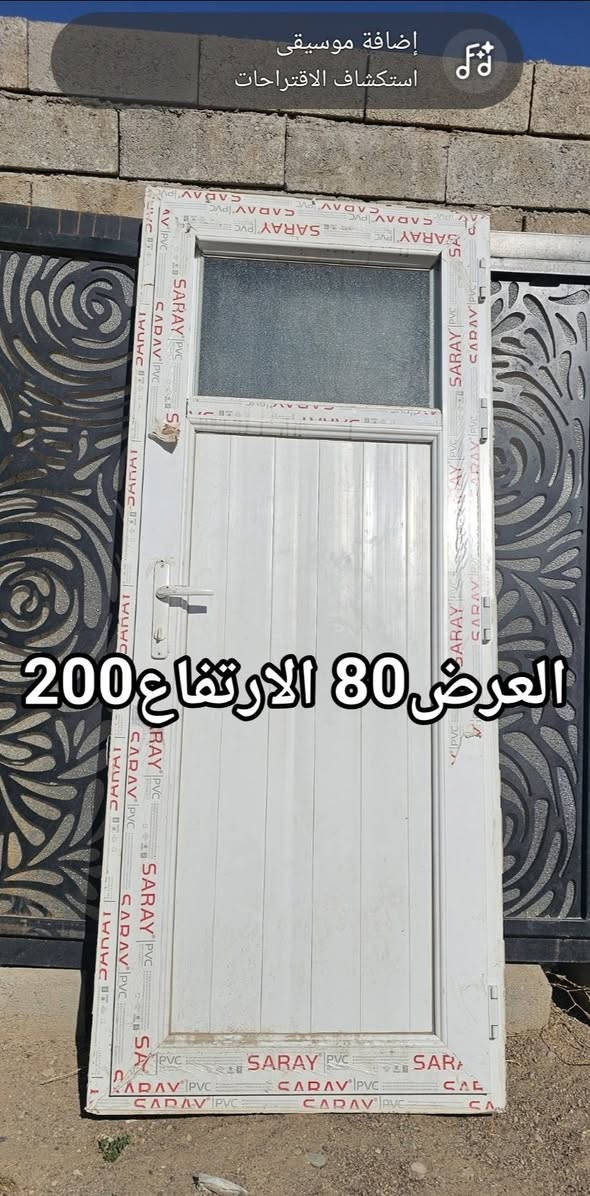 سلام عليكم يوجد لدينا شبابيك ابواب مستعمله نضيفه جدا  بانسب اسعار 👌👌

 مكاني مفرق الحمدانيه بجانب جامع الرسول الاعظم 
*********** كورك 
*********** اسيا
