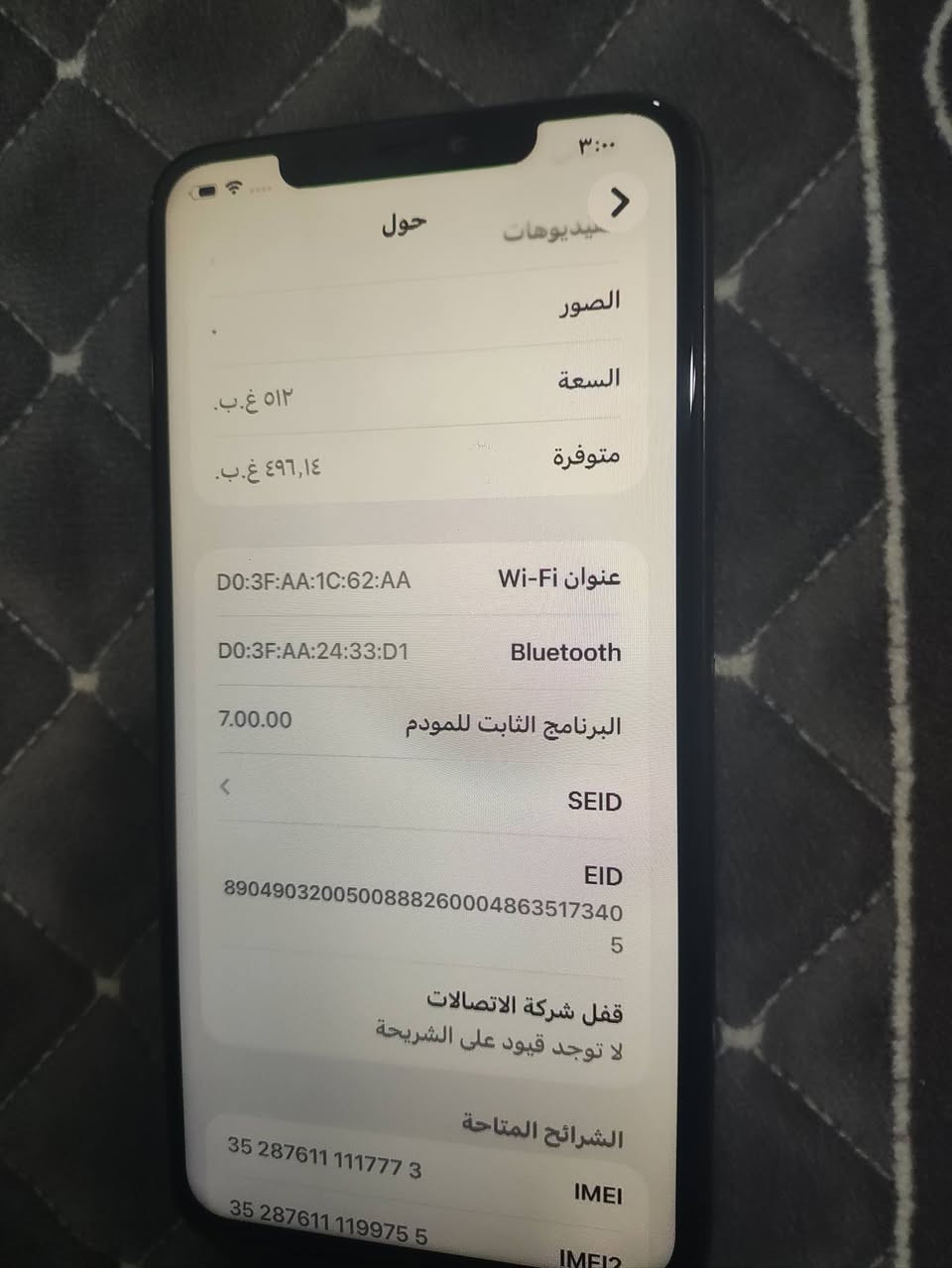 ايفون 11 برو ماكس ذاكره عاليه 512 مبدل شاشه بطاريه 69 كله بلادي ماعده الشاشه مبدله و اليريد يبدل باتري سعره 15 الف مو غالي
سعر الجهاز 300 بي مجال بسيط ذاكرته عاليه
***********
