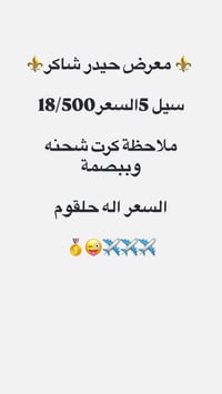 متابعين معرض حيدر شاكر      اوقات الدوام جميع ايام الاسبوع  ‏‎من ال12 ...