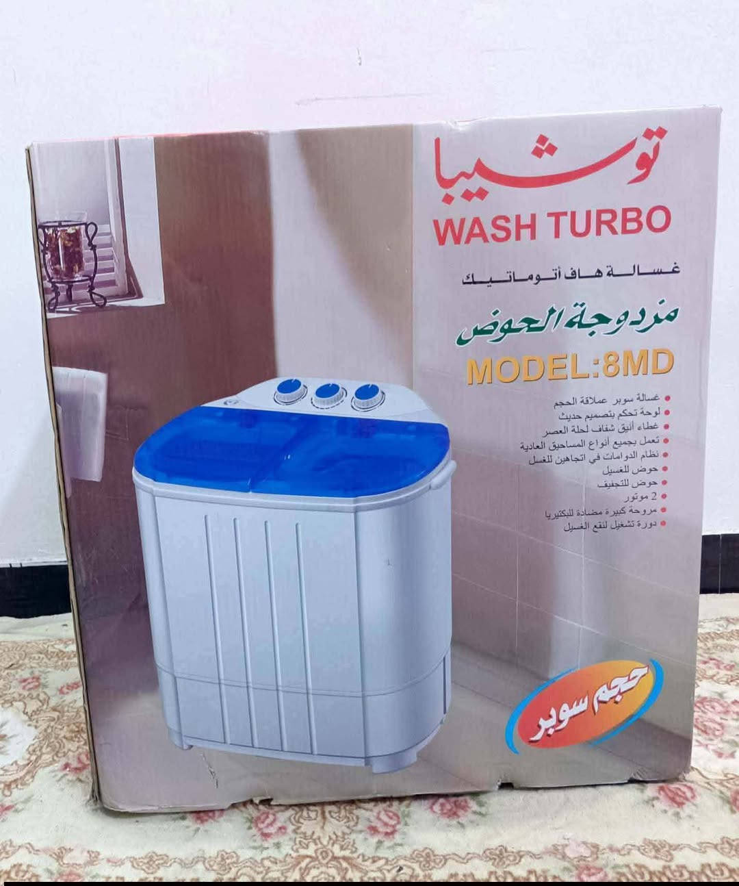 السلام عليكم
ياالله اللهم صلي على محمد وال محمد 
_غسالات هيتاشي ياباني وبقيه الشركات 
_ غسالات اطفال توشيبا بالكارتون ابد ما مستعملات 

 _للاستفسار /مراسله خاص او اتصال على الرقم
الرقم/***********
