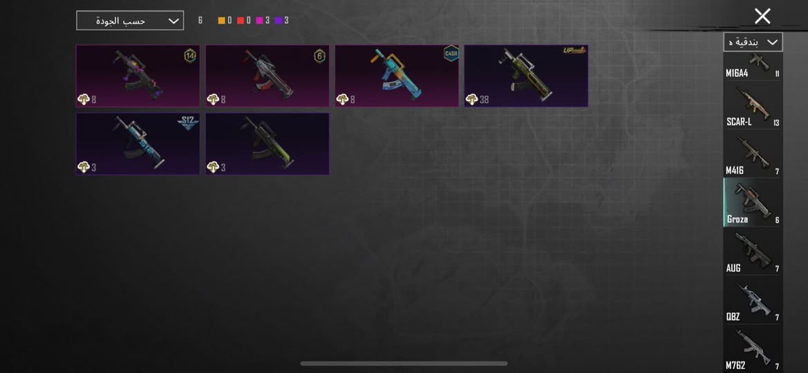 حساب ببجي متعوب عليه للبيع 300الف قفل  مكاني رمادي رقمي ***********
