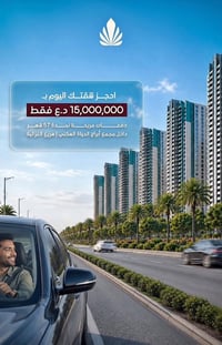 شقة للبيع بغداد • ابراج الحياة • مجمع سكني بغداد • شقق سكنية للبيع • ع...