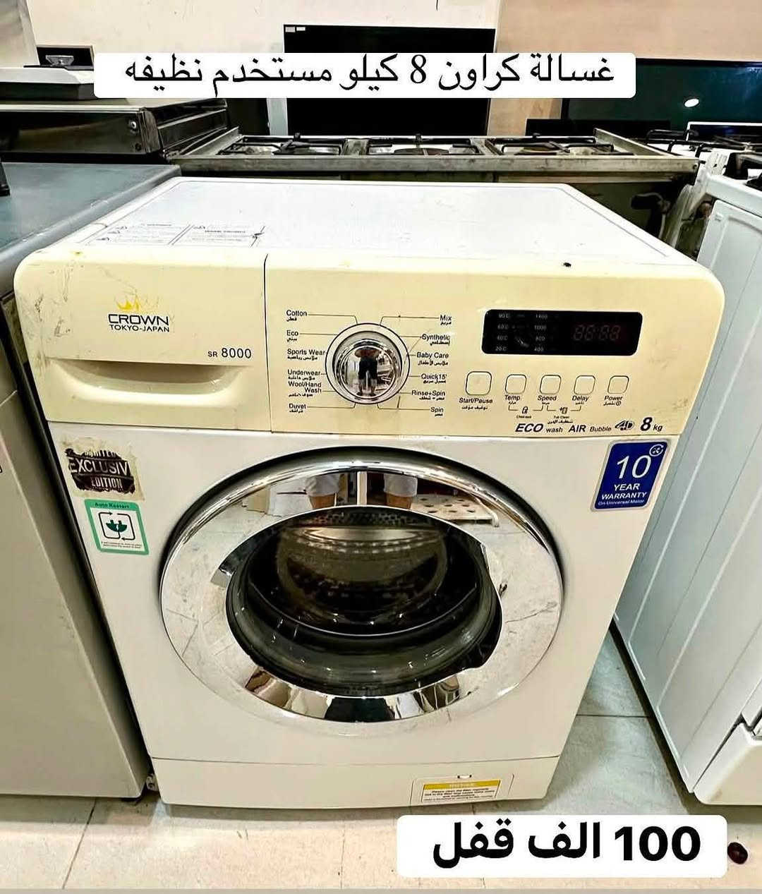 عرض تخفيضات 🔥🔥باقي يومان سبت وأحد
الموقع ع عالواتساب 
*********** ✅واتساب 
***********☎️ زين 
عنوان اربيل / قرب كورنيش فرمان بران 
الفرع الثاني / داره توو 🚚🚚

{{{{
