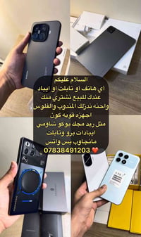 راسلني واتساب 07838491203 وتدلل ❤️