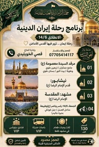 الانطلاق يوم 6/14