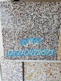 07710472673توصيل جميع محافضات