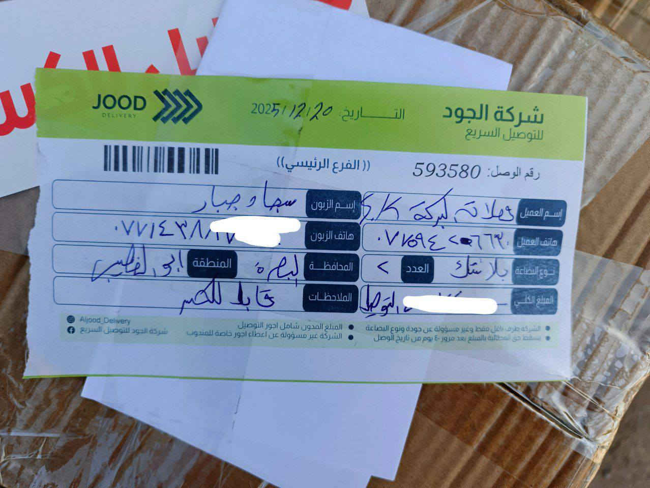 بفضل الله ثم بفضلكم والحمدلله على ثقة الناس بينه تم تسليم طلب إلى الشركه ❤
للحجز: واتساب ***********
        تلكرام @HA_MOD16
