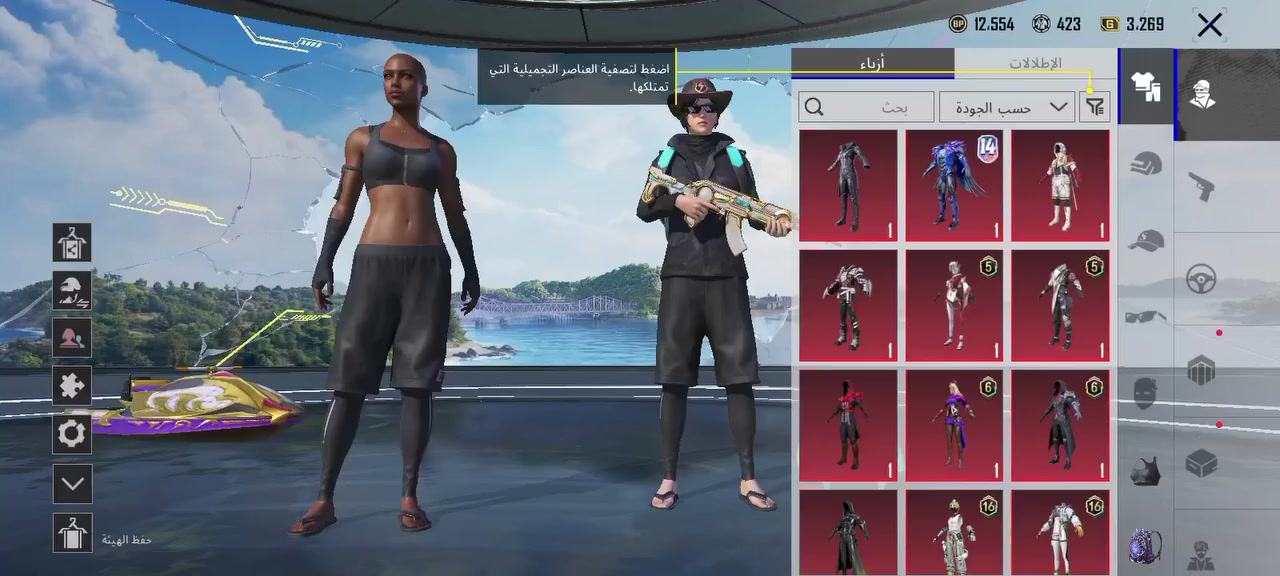 الـسلام عـليكم
حـساب بوبجـي للبيـع 
لـفـل 68
مسـتوى المـجموعـات 44
عـدد المثـكات 14
عـدد اسلحه التـطويـر 5
عـدد الاسـلحه 46
الـسعـر 40 الف 
بـيع وجه لوجه
مـكاني بـصرة
عـندي دوام واريـد ابـيعـه


**إذا كنت صاحب هذا الإعلان وتريد حذفه لأي سبب، رجاءا أرسل رسالة إلى الدعم الفني**