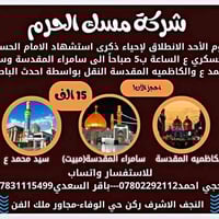 النجف الاشرف • زيارة كربلاء • باص كوستر