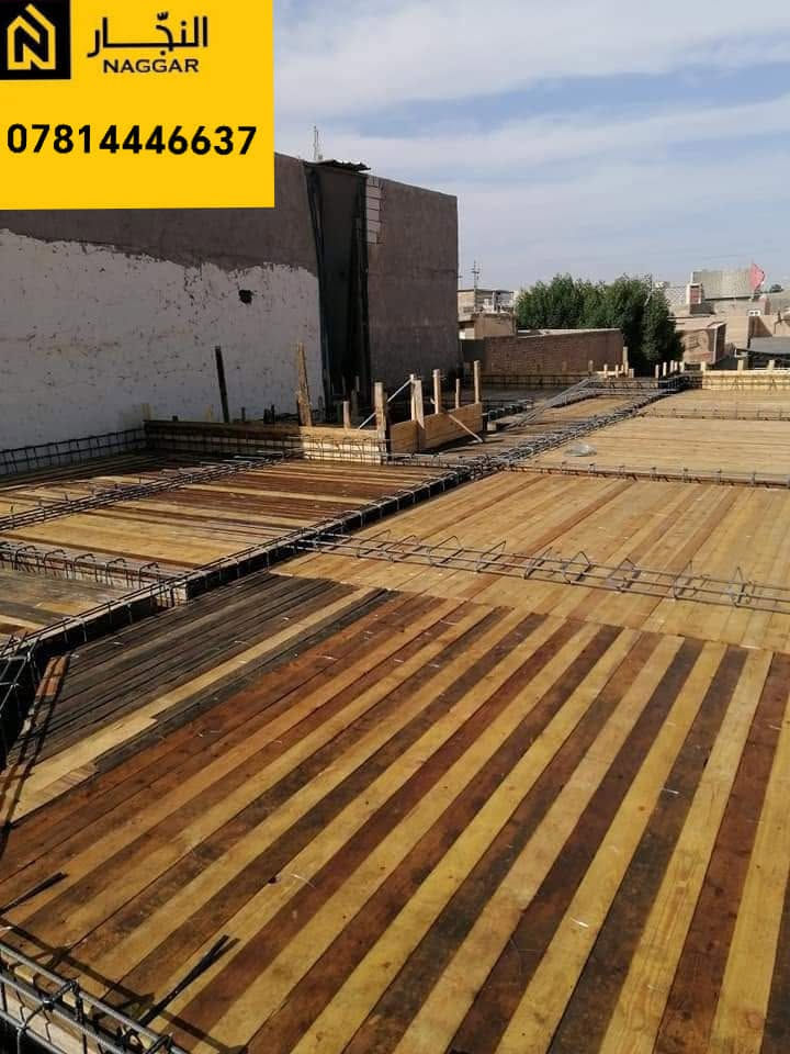 #نجار_البناء***********
  نعمل وفق المواصفات الهندسية
  وبضمان الجودة والمتانة الدائمة
