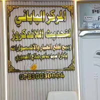 لاندكروز • اصليه وكاله • بابل شارع ٨٠