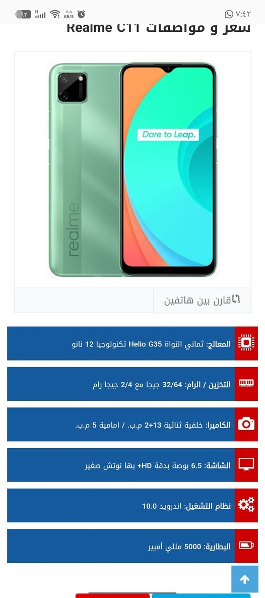 اللهم صلي على محمد وال محمد 
السلام عليكم ريلمي c11جهاز حلو ونظيف ذاكره 32السعر 50وبي مجال بي فطر بل شاشه صغير جوه بدون ملحقات كربلاء الحر  ***********
