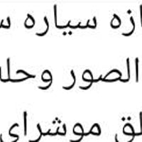 07889572980 سعر 17 نجف