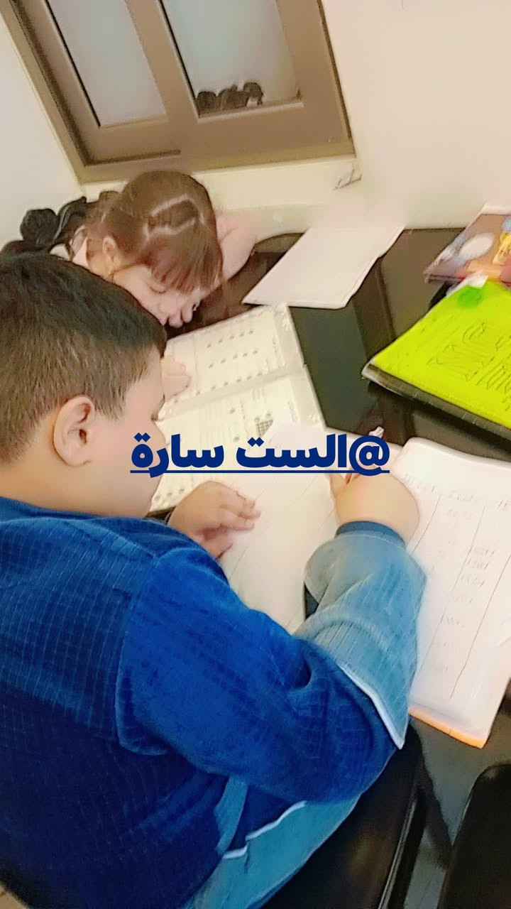 متابعة الطلاب 👩‍🏫
حل واجباتهم ✏️
مراجعة الدروس 📚📗
للتسجيل  ***********
العنوان الوزيرية
