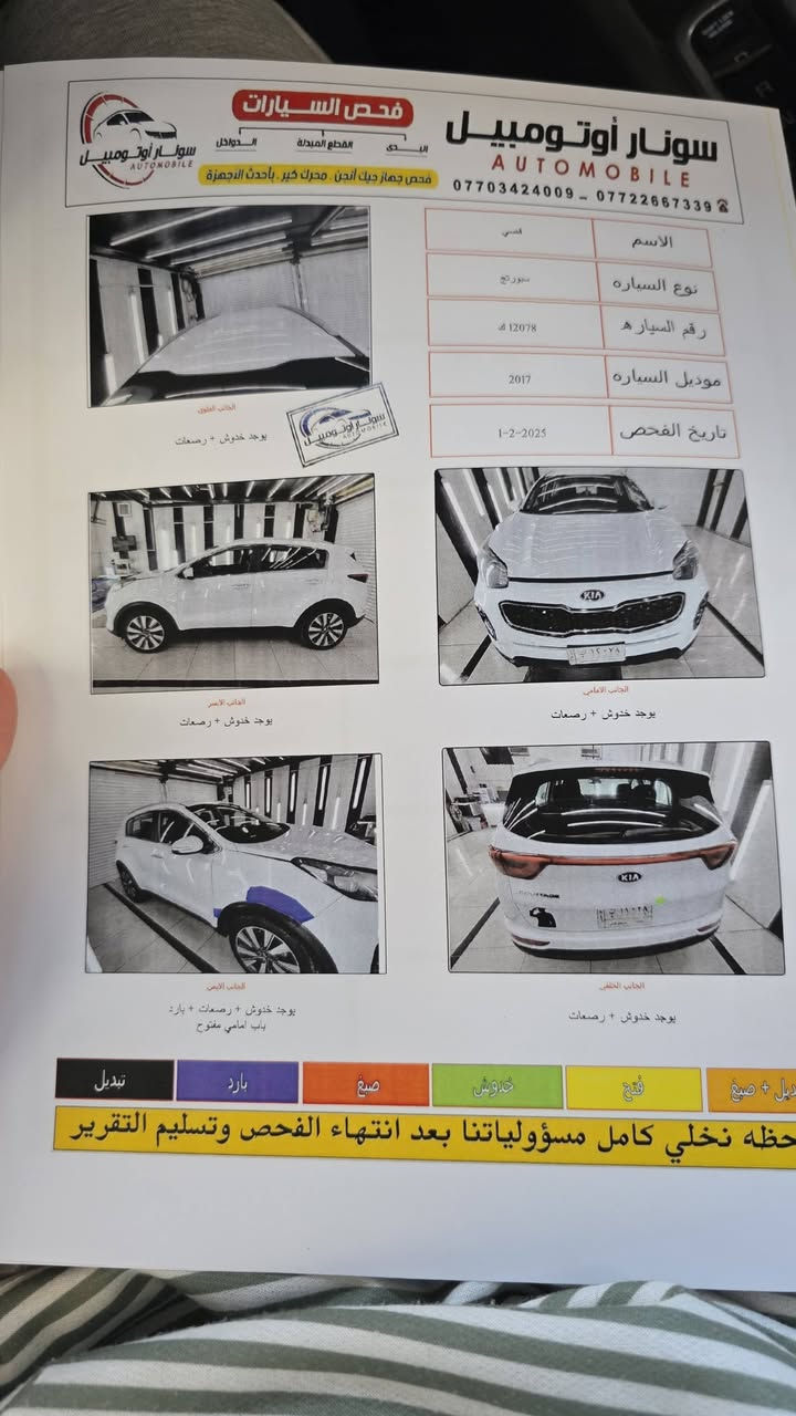 رقم بغداد انكليزي الجديد
سبورتج
2017  خليجي 
مكينه 2000دوش 
ماشيه 93
حساسات أمامي خلفي
Mode drive
كفاله عامه بيها طخه بل صندوك بسيطه وبيها بارد حك شبر بل جاملغ الامامي 
سياره خير من الله مال بيت 
للتواصل خاص او على رقم ***********
السعر 183 وبيها مجال
بغداد الزعفرانيه📍
