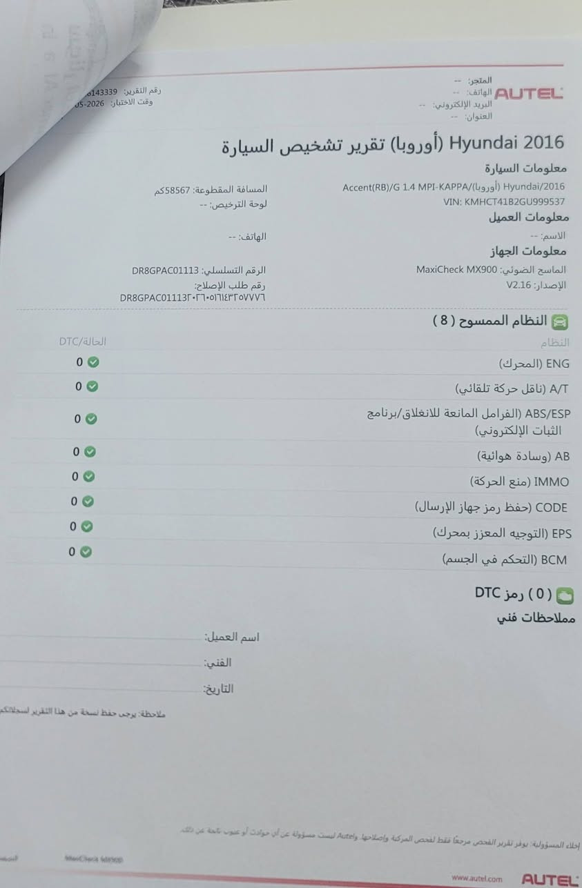 أكسنت خليجي 2016
رقم بغداد بأسمي شرط التحويل
رقم دولي جديد سنويه جديدة
مكانه بغداد مدينة الصدر
السيارة مال بيت وكلش نظيفه
شاشه اندرويد وكامرة
تبريد شغال
حداديه امامي جديدة
عبوة جديده
باقي التفاصيل موجود السونار بالصور
ملاحظة:الكير بيه صفنه بنمرة الثالث
السعر:85
رقم الهاتف:***********
