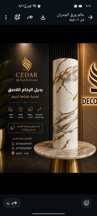 سؤال • نصايح • بغداد