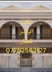 [[[[[[ #مكتب_الياسر_للعقار ]]]]]]] لبيع وشراء قطع أراضي موظفي امانة بغ...