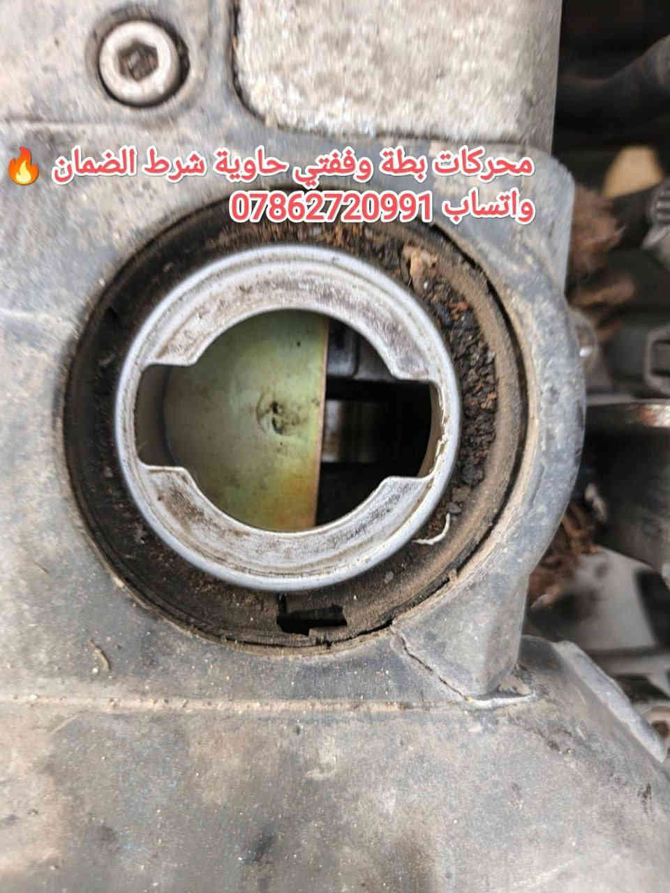 توصيل كافة المحافظات 5 الف💥
توفرت عدنا قطع غيار السيارات اليابانية 
عنواني بغداد خلف كسره وعطش 
***********
***********
✨ كورلا 
✨بطة
✨ارنب
✨سيدان
✨هارتوب
✨كرستا
✨مارك
✨ماجستا
✨راس الثور
