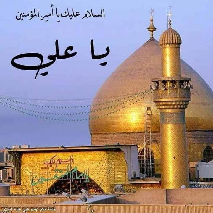 السلام عليكم
حمله العتبات المقدسة الي النجف الاشرف
 حياء ذكرى استشهاد الإمام علي عليه السلام 
الاانطلاق بعد صلاة الضهر والعودة بعد صلاة الفجر
سعر النفر 12الف فقط
***********
***********
