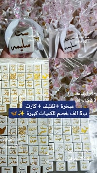 مبخرة • تغليف وكارت • خصم للكميات