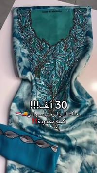 مخور رمضان • توصيل مجاني • مقاسات S-XXL