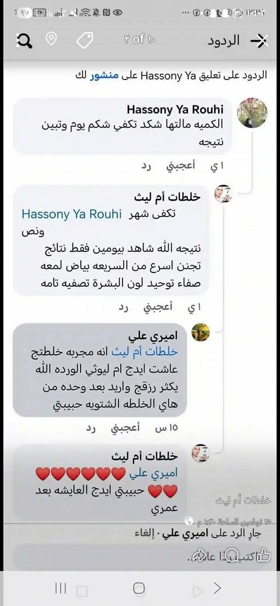 اقسم بالقرآن الكريم اسوي خلطه  تبيض وتصفيه تسمن الخدود والوجة ونضاره ونعومة اتجننن والله اتفيد للشباب وللبنات وتستخدم هم بالجسم خلطه عباره عن اعشاب طبيعيه للجسم متاذي ولعباس وضمان وكل الي جربها طلب منها اتفيد تبيض تشدد البشره وداعت عافيتي
نتائج اسرع من البرق
وداعت جهالي ينسيج الكلف التصبغات آلحب
موادها اخلي منها لوجهي قسم بالله العظيم
حتى تطمأنون وعصر ع البارد الله شاهد💫👍👍👍


**إذا كنت صاحب هذا الإعلان وتريد حذفه لأي سبب، رجاءا أرسل رسالة إلى الدعم الفني**