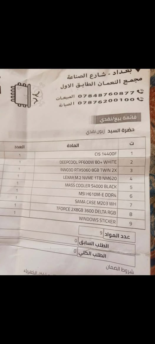 تجميعه مستعمله مرات علظمان وشرك مكفوله للبيع بواحد وربع


**إذا كنت صاحب هذا الإعلان وتريد حذفه لأي سبب، رجاءا أرسل رسالة إلى الدعم الفني**