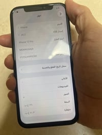 آيفون ١٢ برو • ذاكرة ١٢٨ • بطارية ١٠٠