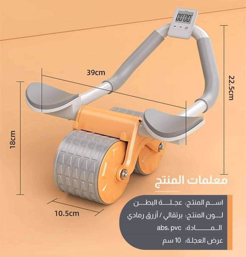 جهاز تمارين عضلات البطن الجديد 😍

جهازًا رياضيًا منزليًا مخصصًا لتمرين عضلات البطن، وهو مصنوع من مواد عالية الجودة وسهل الاستخدام. يتميز الجهاز بتصميم مبتكر يوفر الدعم الكامل للجسم أثناء التمرين، مما يساعد على تقليل خطر الإصابة. كما أنه مزود بخاصية الارتداد التلقائي التي تجعل التمرين أكثر سهولة وراحة🤩

الفوائد:
➖يساعد على شد وبناء عضلات البطن
➖يحسن اللياقة البدنية العامة
➖يقلل من خطر الإصابة
➖يسهل استخدامه

الميزات:
مصنوع من مواد عالية الجودة
يوفر الدعم الكامل للجسم
مزود بخاصية الارتداد التلقائي

يحظى هذا المنتج بتقييمات إيجابية من المستخدمين، حيث يُعد أحد أفضل الأجهزة الرياضية المنزلية لتمرين عضلات البطن.

اطلب جهازك اليوم واستمتع بفوائده العديدة!

يمكن استخدام هذا المنتج في المنزل أو في أي مكان آخر. إنه مثالي للأشخاص من جميع المستويات من اللياقة

توصيل جميع المحافظات 4 الاف


**إذا كنت صاحب هذا الإعلان وتريد حذفه لأي سبب، رجاءا أرسل رسالة إلى الدعم الفني**