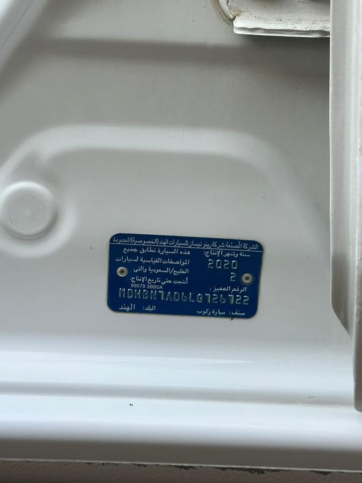 السلام عليكم نيسان سني هندي بليته زركه موديل 20رقم بغداد بااسمي تحويل ثاني يوم ثاني يوم مكفوله من الصبغ والتبديل ماعده چاملغ خلف السائق بي بارد سياره عليه ادامه كامله قبل سبوع سويته يم بلال نيسان صدر جديد تخم تاير جديد سياره ماناقصه اي شي ماشيه 72سعرها 112وبيه مجال حق الجيه ***********مكان السياره بغداد الغزاليه
