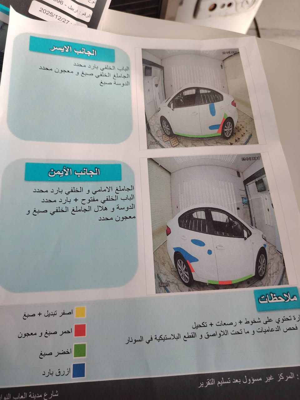 سيراتوا 2015 
تفاصيل مرفقه بلسونار السعر 110
***********
