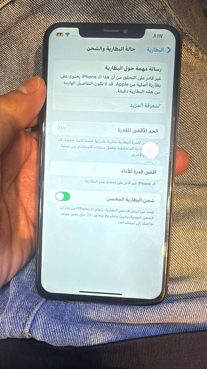السلام عليكم Xsmx ذاكره٢٥٦ مبدل بطاريه100 اصليه ضمان٦اشهر نضيف سعره200 وبي مجال مكاني الامين ***********
