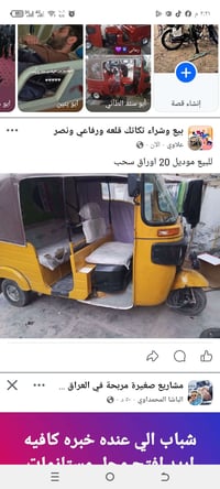 توكتوك • مشتري • اتكفل بيه