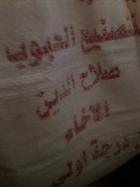 طحين • طحين للبيع • كونية طحين • بيع طحين • طحين كونيتين ونص
