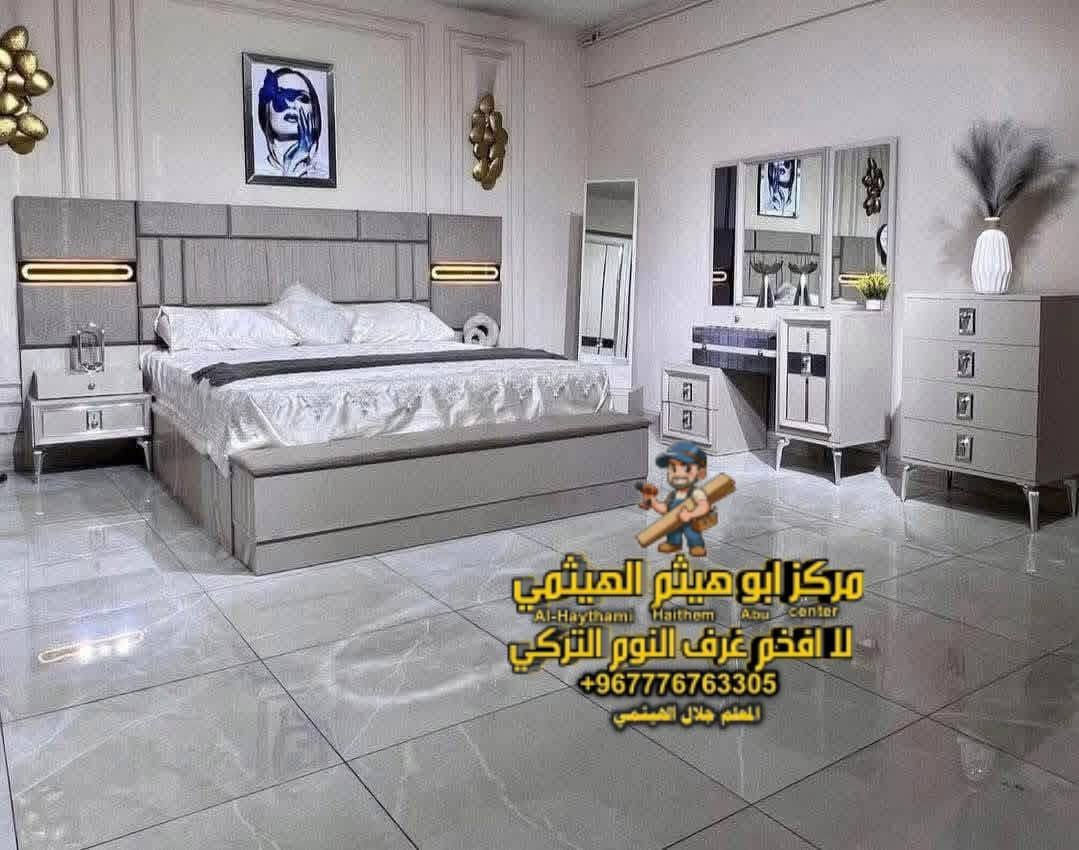 🔥 حوّل غرفة نومك إلى عالم عصري وفاخر 🇹🇷
🛏️ ميلامين تركي أصلي – تصميم أنيق وجودة عالية
🎨 ألوان هادئة ومبهجة تضيف حيوية لكل زاوية 🌈
💎 خامات متينة وتفاصيل دقيقة تدوم طويلًا 💕
📲 احجز غرفتك الآن عبر واتساب: 776763305 💌
✨ غرفتك ليست مجرد مكان للنوم… إنها تعكس ذوقك وفخامة تصميمك! 💖
مركز أبو هيثم الهيثمي - حيث يلتقي الفن بالجودة 💎
ويوجد لدينا تفصول غرف نوم علا حسب الطلب ملكي او كلاسيكي او عادى ♥
ويوجد لدينا اللوان واشكال متعدده زورونا تجدو مايسركم 🥳
ويوجد لدينا توصيل الا جميع المحافظات اليمنيه 😍
💫 نصنع الأحلام بلمسة فنية، اختر تصميمك ونحن نحققه لك! 🌟


**إذا كنت صاحب هذا الإعلان وتريد حذفه لأي سبب، رجاءا أرسل رسالة إلى الدعم الفني**
