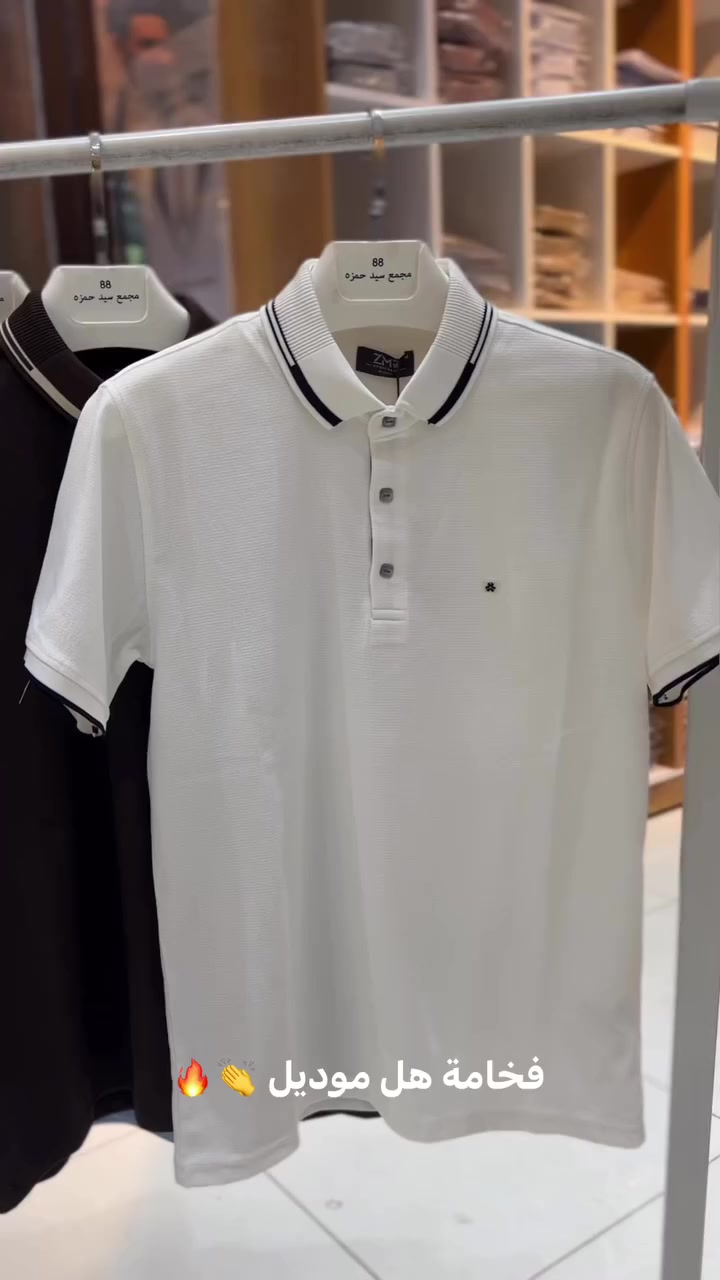 تشيرتات صيفي 
توفر الموديل الراح يكسرر الموسم بجماله حرفياً 🔥🔥👔 
جميع القياسات متوفره العدد محدود لحكوو👏🔥
يوجد توصيل لجميع انحاء العراق 
العنوان : مغربه شارع المركز القديم مجمع سيد حمزه 2 #ميسان #العراق #fashionvideo⁩⁩⁩⁩⁩⁩⁩⁩⁩⁩


**إذا كنت صاحب هذا الإعلان وتريد حذفه لأي سبب، رجاءا أرسل رسالة إلى الدعم الفني**