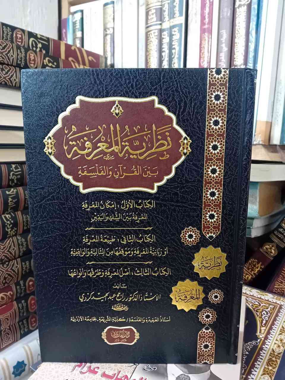 إلى متابعينا على الفيسبوك:
مجموعة قيمة من الكتب متوفرة في مكتبة الايمان في اربيل


**إذا كنت صاحب هذا الإعلان وتريد حذفه لأي سبب، رجاءا أرسل رسالة إلى الدعم الفني**