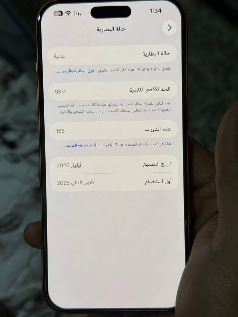 ايفون 17 برو ماكس eسيم كارتون ويا فتحته بيدي السعر تقدير السوك الموجود تواصل واتساب او ماسنجر 
***********
