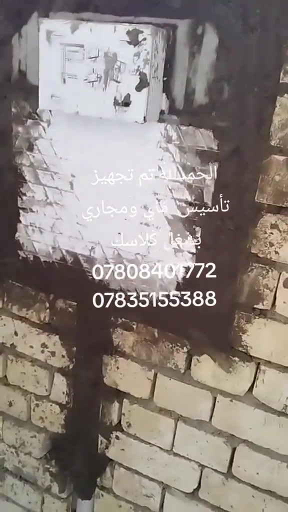 تأسيس 💪كهرباء ماي ومجاري  النجف الاشرف
***********
