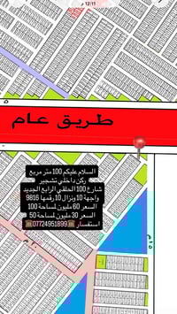 100 متر مربع مقاطعة 3/10 ركن داخلي تشجير شارع 100 الحلقي الرابع الجديد...