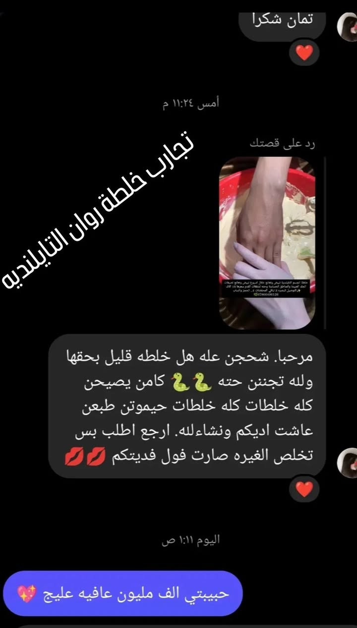 تخفيضات على الخلطات جوة السوك سعر بلاش لحكوخلطه وصابونه ومقشر 10الاف قبل لاينتهي العرض مده 3ايام
توصيل مجاني داخل ام قصر
تخفيضات على الخلطات جوة السوك سعر بلاش لحكوخلطه وصابونه ومقشر 10الاف قبل لاينتهي العرض مده 3ايام


**إذا كنت صاحب هذا الإعلان وتريد حذفه لأي سبب، رجاءا أرسل رسالة إلى الدعم الفني**