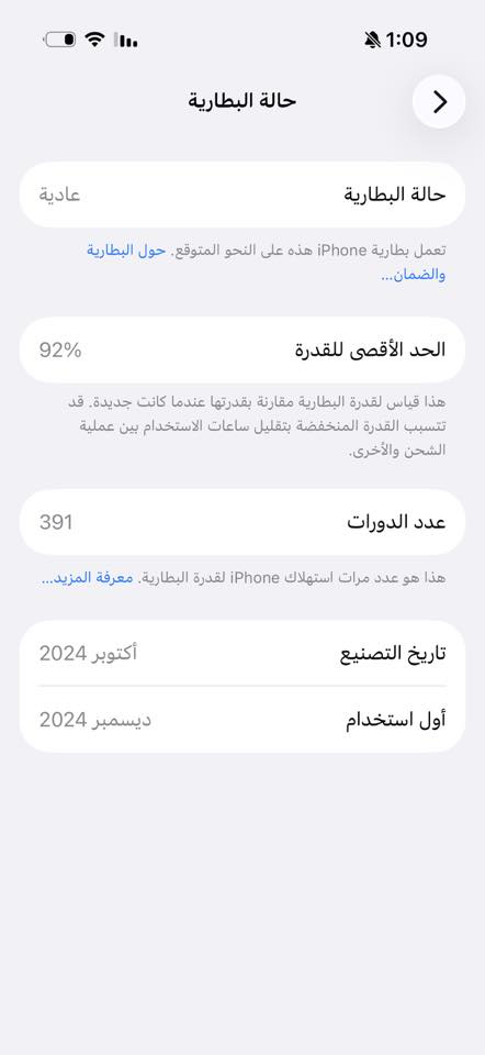 16برو فقط بطاريه 92 ذاكره 256 مكفول من كلشي زلغ مابي جديد غراضه كامله سعره مليون و200 مكاني مدينه صدر شراي اتصل ويرهم مراوس ***********

