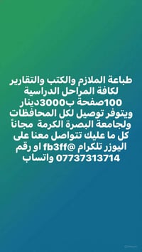 طباعة ملازم • ١٠٠صفحة • توصيل مجاني الكرمة