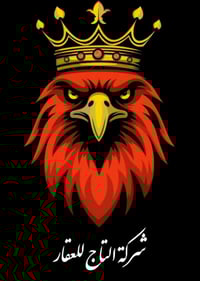 الدوانم • ١٠٠٠م • طابو