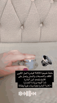 الخلطة الطبيعية معالجة تساعد على التخلص من الكلف والتصبغات والنمش وتعيد للبشرة صفاءها وتعزز النضارة وتشّد الوجه بشكل لطيف مكوناتها طبيعية وآمنة مئة بالمئة وتعمل على تغذية البشرة بعمق وتخفيف آثار الشمس وتوحيد اللون وتمنح بشرتك نعومة وإشراقة ملحوظة مع الاستمرار لأنها تعالج المشكلة من أساسها وليست نتيجة مؤقتة
ومعاها تجيكم صابونة خاصة تعزّز النتيجة ✨
💵 السعر: 35 الف فقط
🚚 التوصيل مجاني
لطلب المنتج وتساب الرقم👇🏻👇🏻
***********
