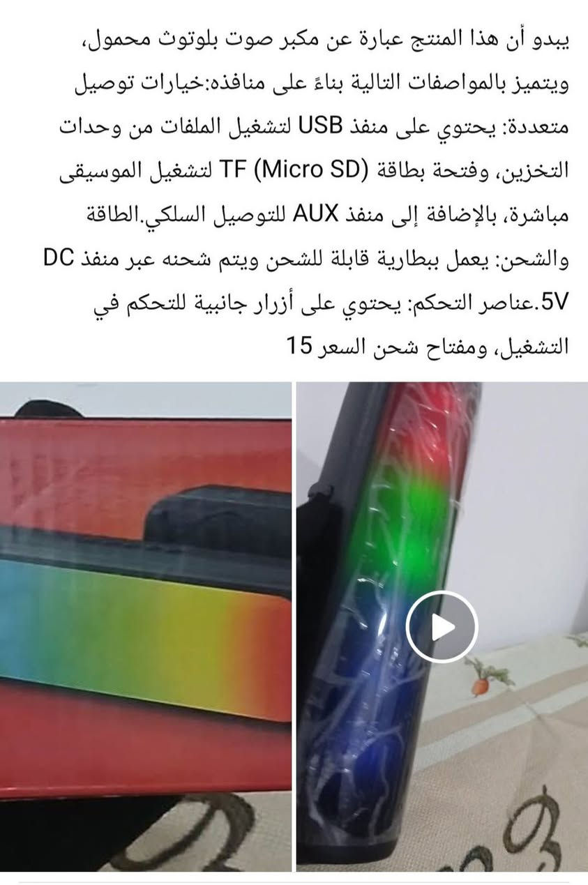 سبيكر  راديو يمكن السعر 15


**إذا كنت صاحب هذا الإعلان وتريد حذفه لأي سبب، رجاءا أرسل رسالة إلى الدعم الفني**