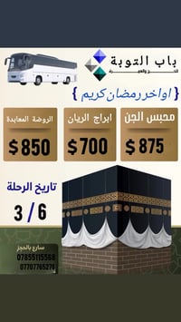 الحجز مفتوح