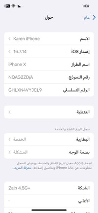 ايفون اكس ٢٥٦ • بطاريه ٧٩ • ابيض