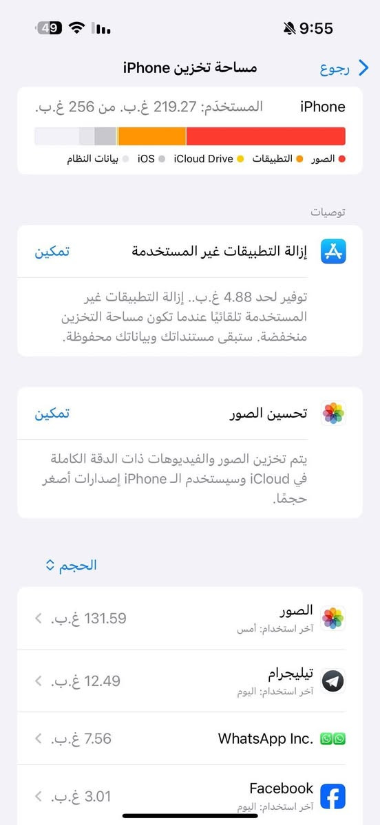 16برو ماكس 256gb
شرق اوسط / تك شريحة
نظيف نظافة %100
بعده بضمان ابل ينتهي 10سبتمبر 2026

بطارية 99‎%‎ مامشخوط ومحافظ علي واستخدمه شخصي ما داخل تصليح وكلشي بي مثل الورد وابيعه اصلي ونظيف وهم ما محدث ios 26 حتى لايعلك ويثكل ومرتب 
غراضة كارتونه الأصلي + شاحنته الأصلية كاملة

وكفرين شفاف ورصاصي

سعره 1500
البصرة - قرب كراج خمسة ميل

واتسابي ***********
